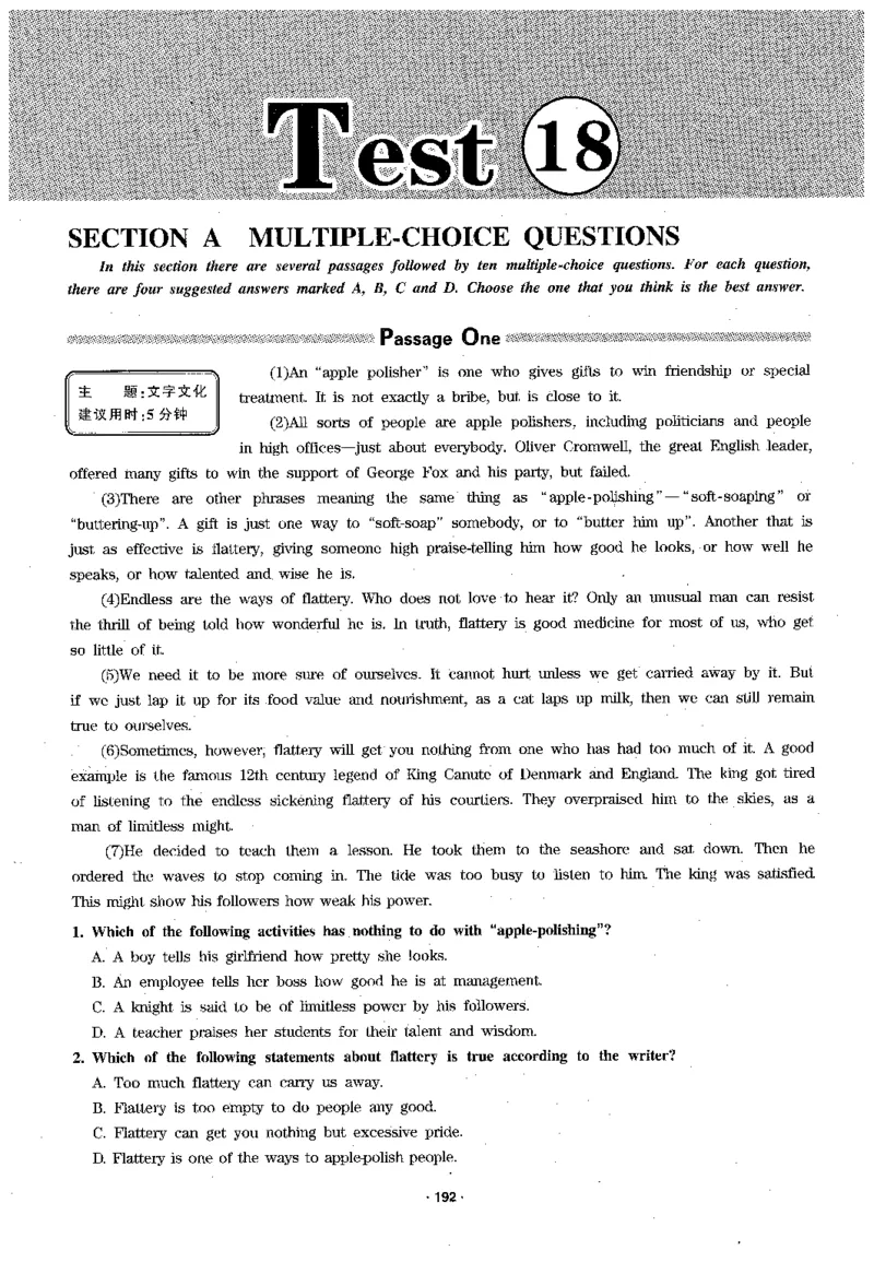 华研专四阅读_2025专四专八真题及备考资料_2009-2024专四真题+备考资料_2024专四备考资料合辑（电子书）_24专四阅读_2024华研专四阅读
