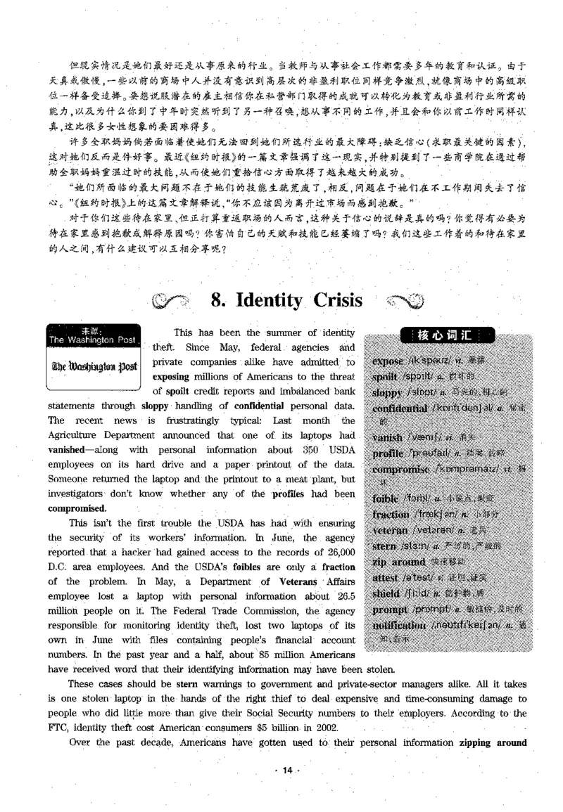 华研专四阅读_2025专四专八真题及备考资料_2009-2024专四真题+备考资料_2024专四备考资料合辑（电子书）_24专四阅读_2024华研专四阅读