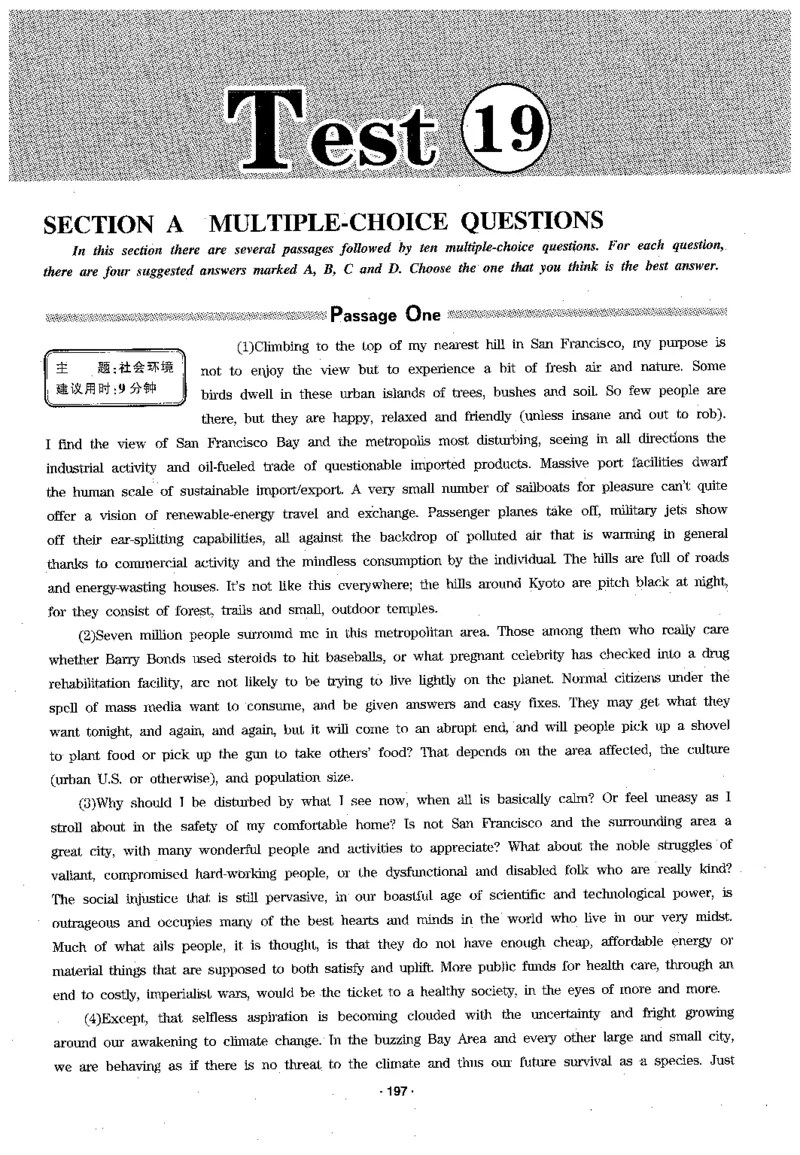 华研专四阅读_2025专四专八真题及备考资料_2009-2024专四真题+备考资料_2024专四备考资料合辑（电子书）_24专四阅读_2024华研专四阅读