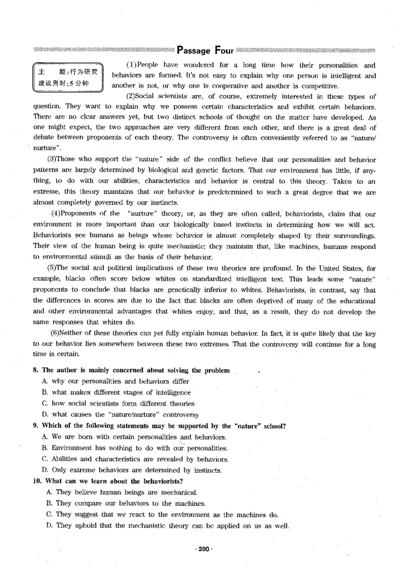 华研专四阅读_2025专四专八真题及备考资料_2009-2024专四真题+备考资料_2024专四备考资料合辑（电子书）_24专四阅读_2024华研专四阅读