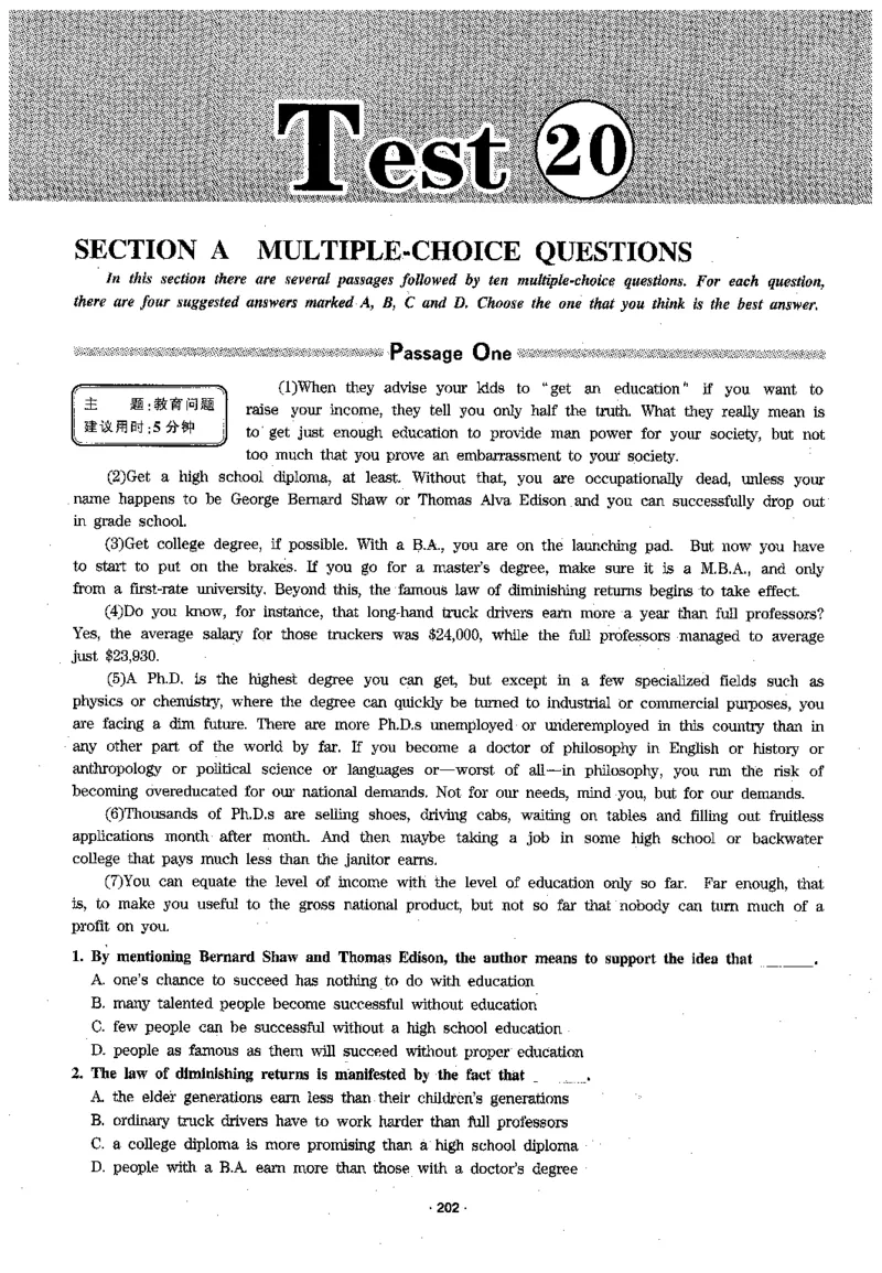 华研专四阅读_2025专四专八真题及备考资料_2009-2024专四真题+备考资料_2024专四备考资料合辑（电子书）_24专四阅读_2024华研专四阅读