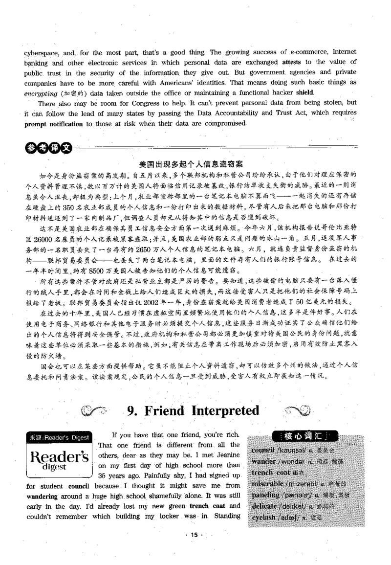 华研专四阅读_2025专四专八真题及备考资料_2009-2024专四真题+备考资料_2024专四备考资料合辑（电子书）_24专四阅读_2024华研专四阅读