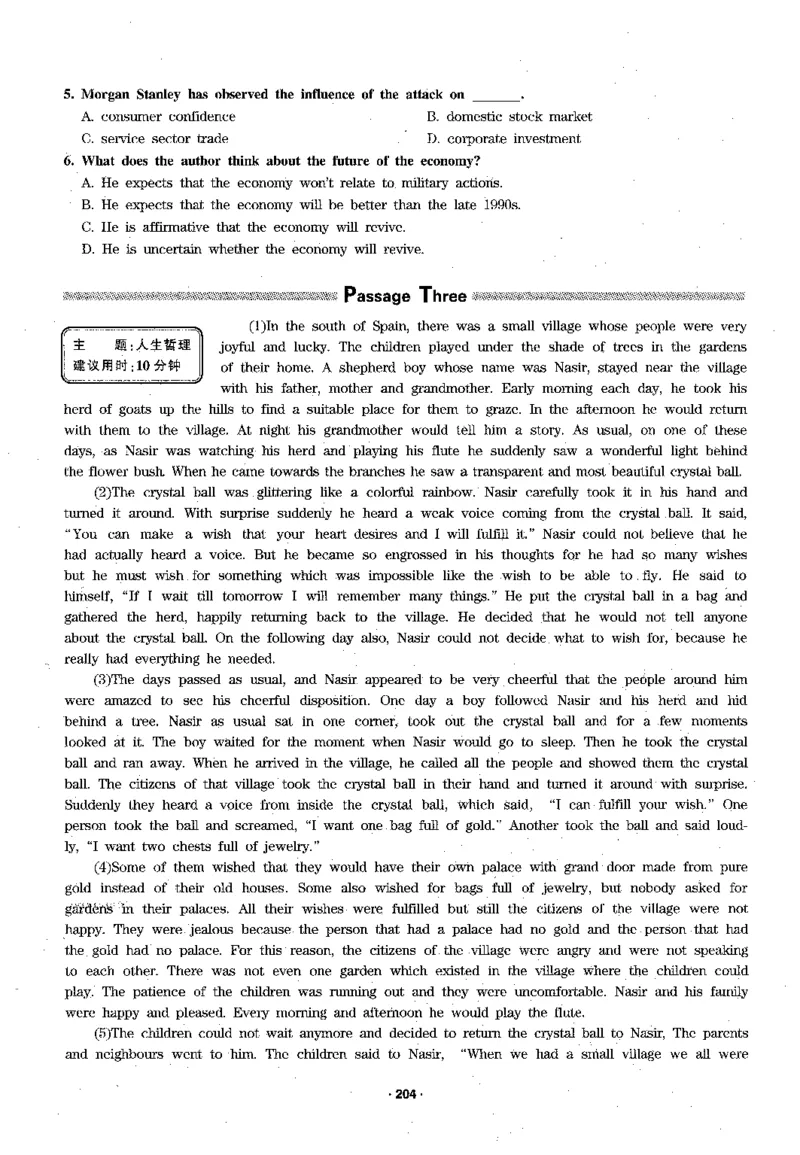华研专四阅读_2025专四专八真题及备考资料_2009-2024专四真题+备考资料_2024专四备考资料合辑（电子书）_24专四阅读_2024华研专四阅读