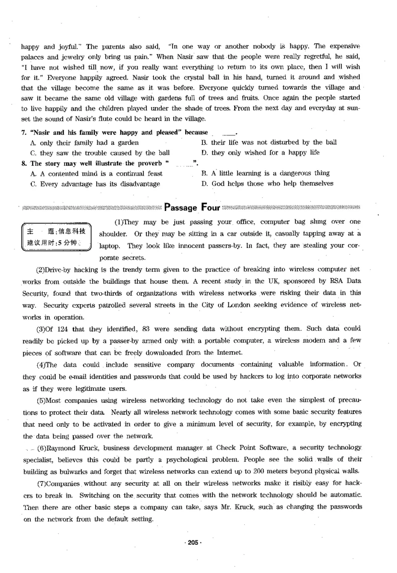 华研专四阅读_2025专四专八真题及备考资料_2009-2024专四真题+备考资料_2024专四备考资料合辑（电子书）_24专四阅读_2024华研专四阅读