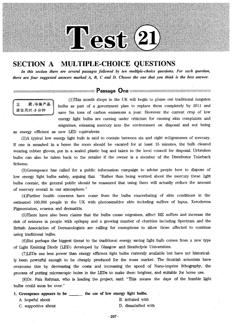华研专四阅读_2025专四专八真题及备考资料_2009-2024专四真题+备考资料_2024专四备考资料合辑（电子书）_24专四阅读_2024华研专四阅读