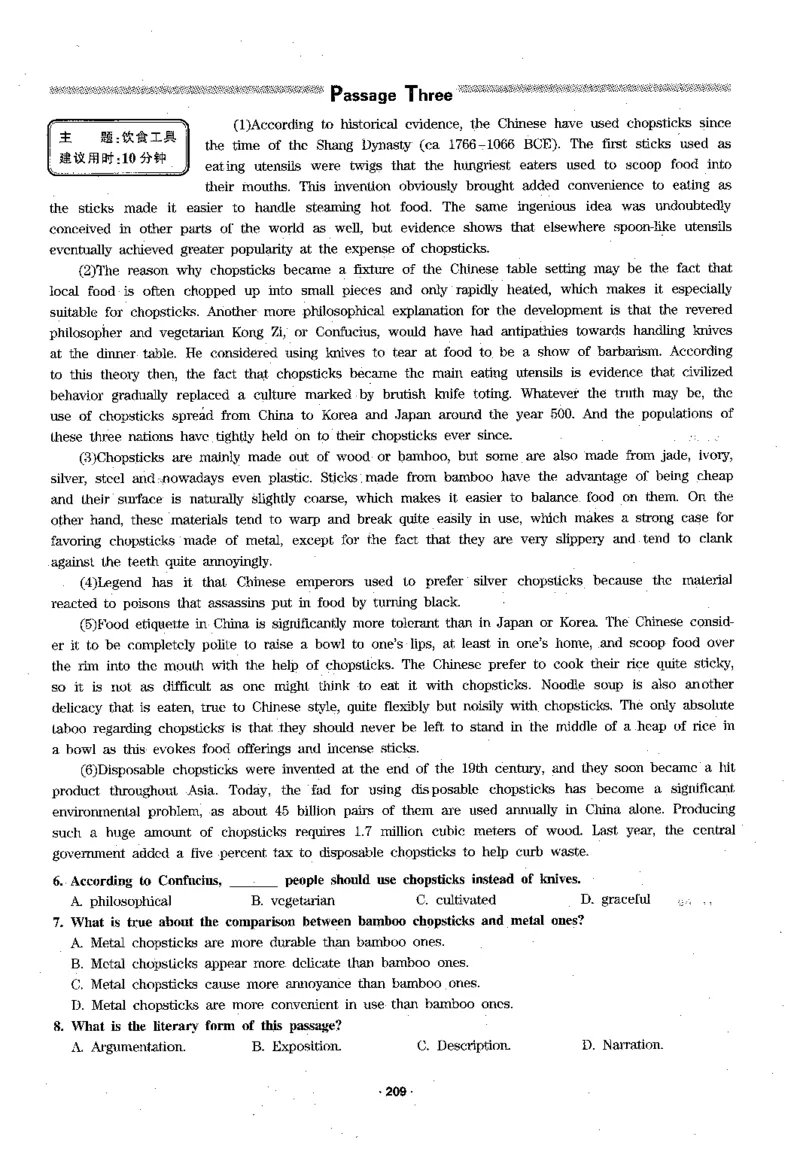 华研专四阅读_2025专四专八真题及备考资料_2009-2024专四真题+备考资料_2024专四备考资料合辑（电子书）_24专四阅读_2024华研专四阅读