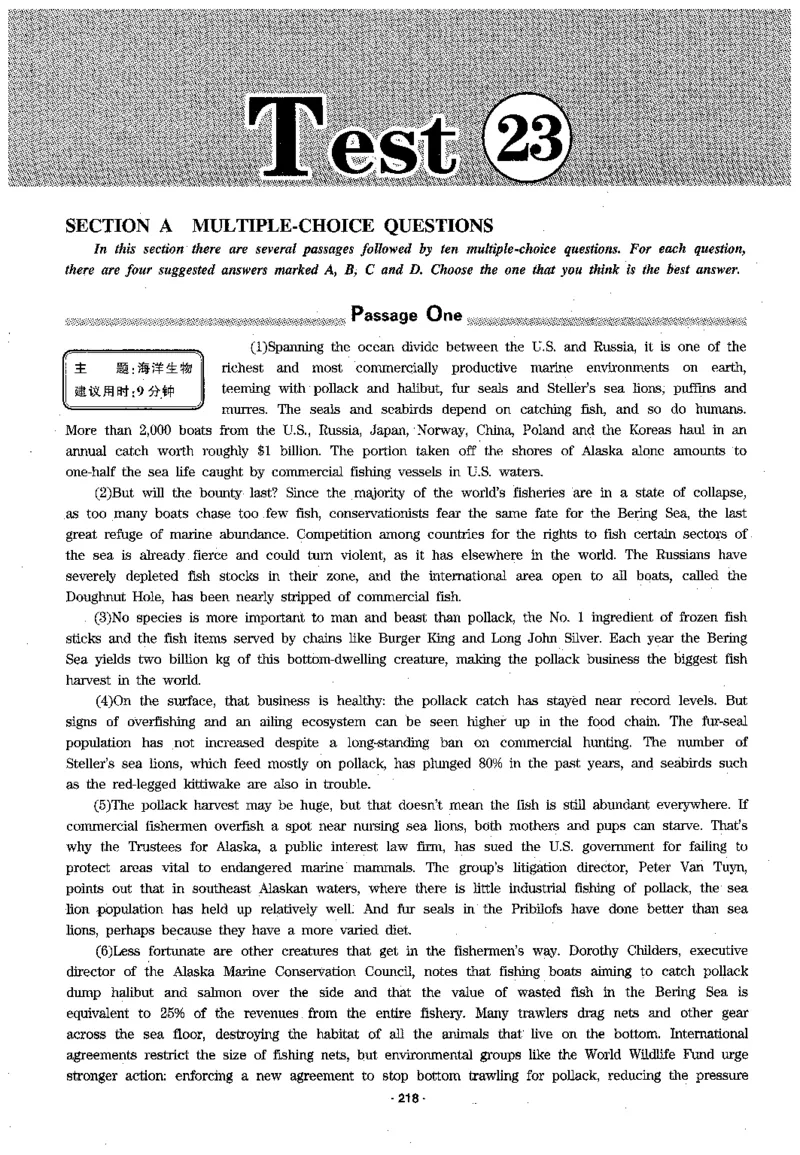 华研专四阅读_2025专四专八真题及备考资料_2009-2024专四真题+备考资料_2024专四备考资料合辑（电子书）_24专四阅读_2024华研专四阅读
