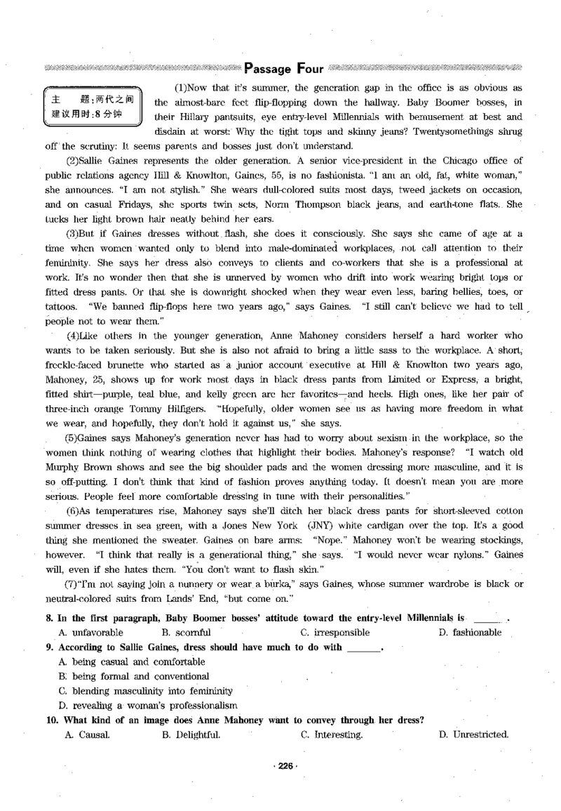 华研专四阅读_2025专四专八真题及备考资料_2009-2024专四真题+备考资料_2024专四备考资料合辑（电子书）_24专四阅读_2024华研专四阅读