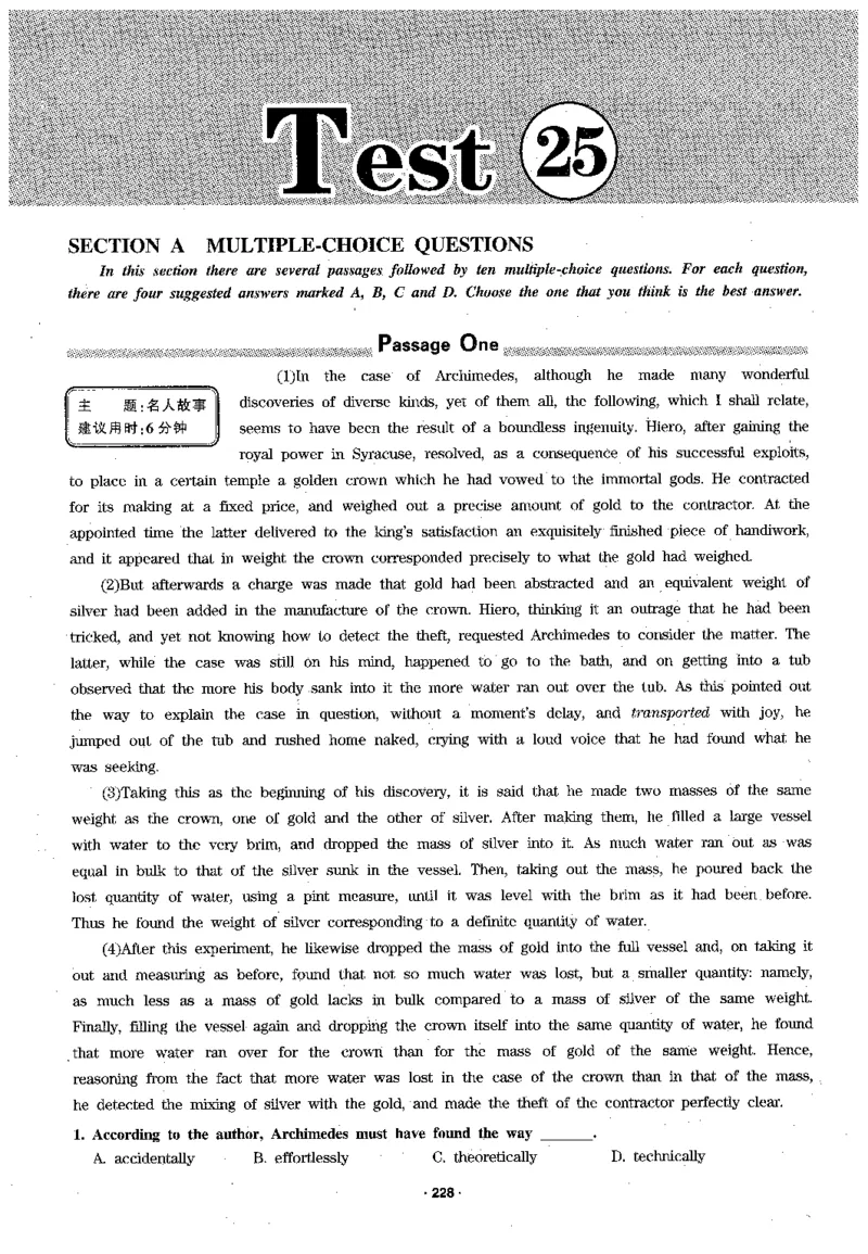 华研专四阅读_2025专四专八真题及备考资料_2009-2024专四真题+备考资料_2024专四备考资料合辑（电子书）_24专四阅读_2024华研专四阅读