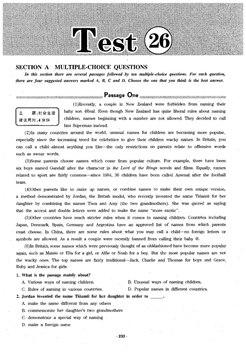 华研专四阅读_2025专四专八真题及备考资料_2009-2024专四真题+备考资料_2024专四备考资料合辑（电子书）_24专四阅读_2024华研专四阅读