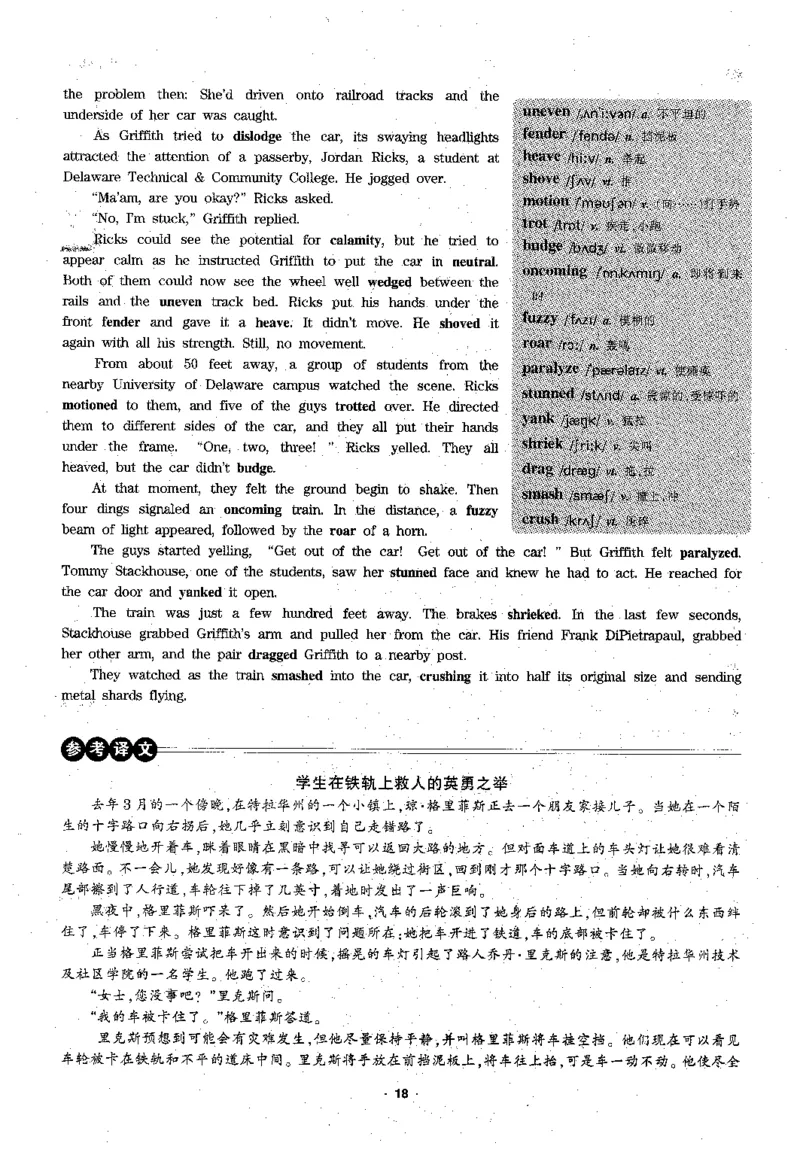 华研专四阅读_2025专四专八真题及备考资料_2009-2024专四真题+备考资料_2024专四备考资料合辑（电子书）_24专四阅读_2024华研专四阅读