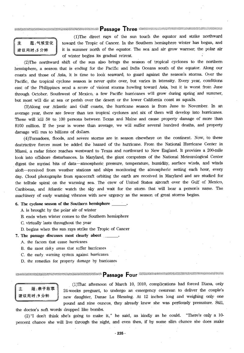 华研专四阅读_2025专四专八真题及备考资料_2009-2024专四真题+备考资料_2024专四备考资料合辑（电子书）_24专四阅读_2024华研专四阅读