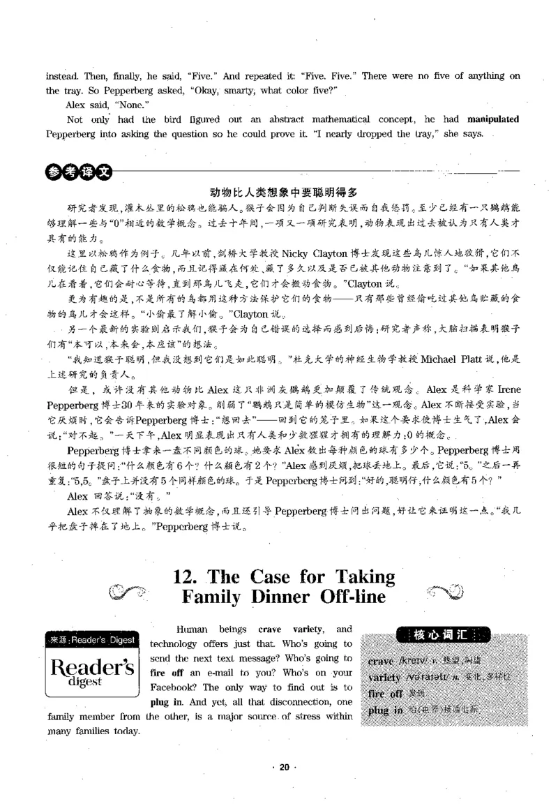 华研专四阅读_2025专四专八真题及备考资料_2009-2024专四真题+备考资料_2024专四备考资料合辑（电子书）_24专四阅读_2024华研专四阅读