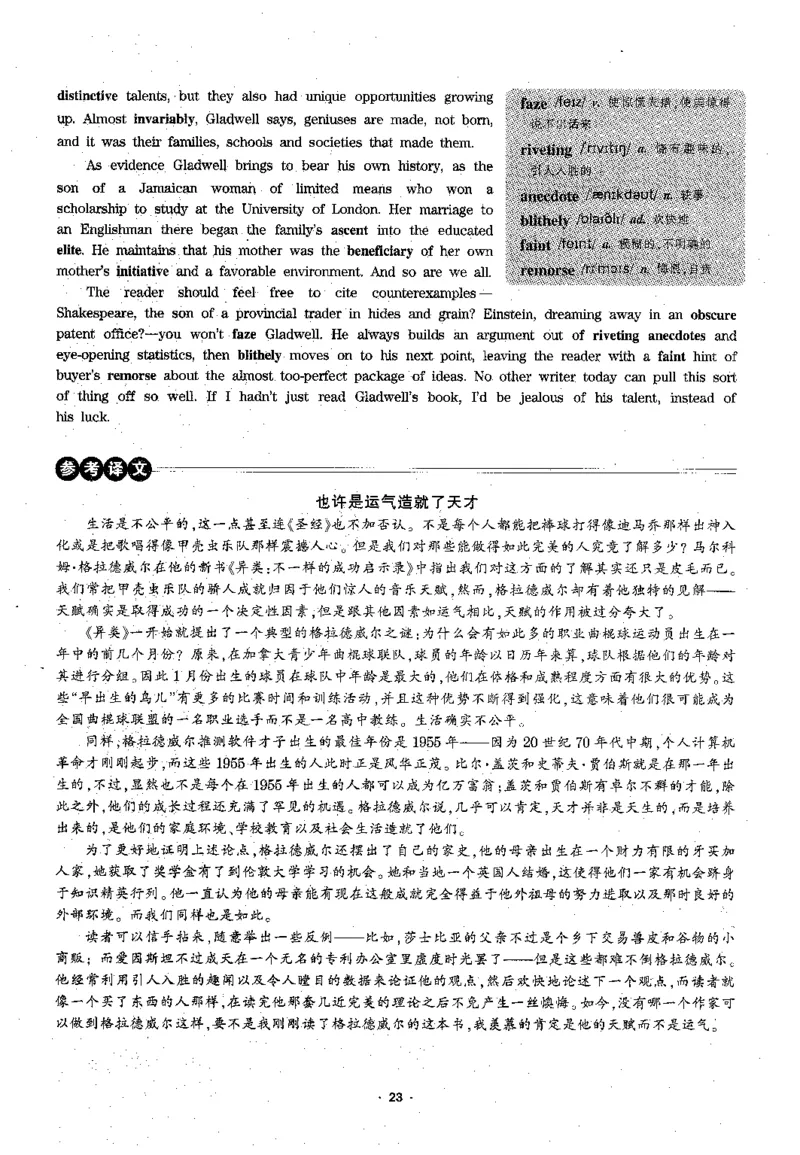 华研专四阅读_2025专四专八真题及备考资料_2009-2024专四真题+备考资料_2024专四备考资料合辑（电子书）_24专四阅读_2024华研专四阅读