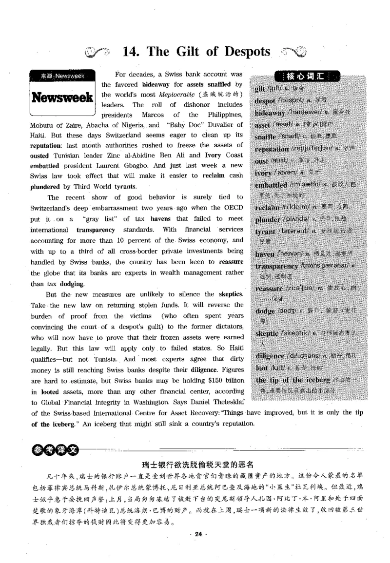 华研专四阅读_2025专四专八真题及备考资料_2009-2024专四真题+备考资料_2024专四备考资料合辑（电子书）_24专四阅读_2024华研专四阅读