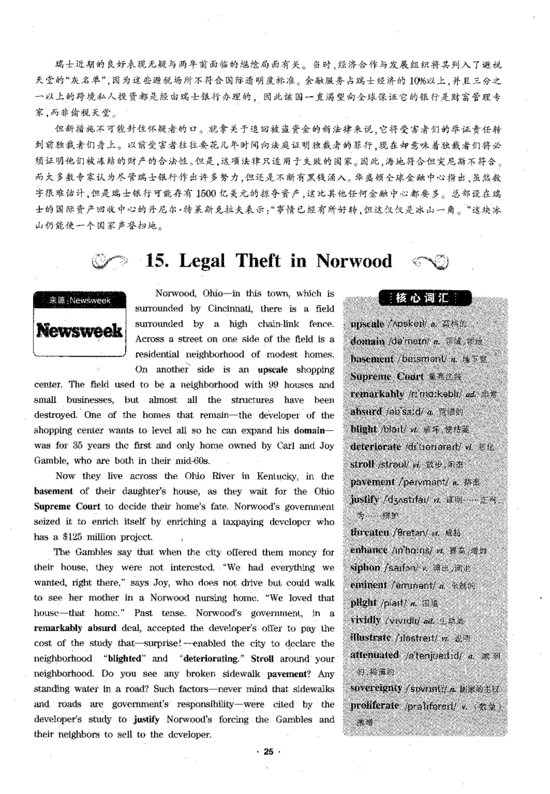 华研专四阅读_2025专四专八真题及备考资料_2009-2024专四真题+备考资料_2024专四备考资料合辑（电子书）_24专四阅读_2024华研专四阅读