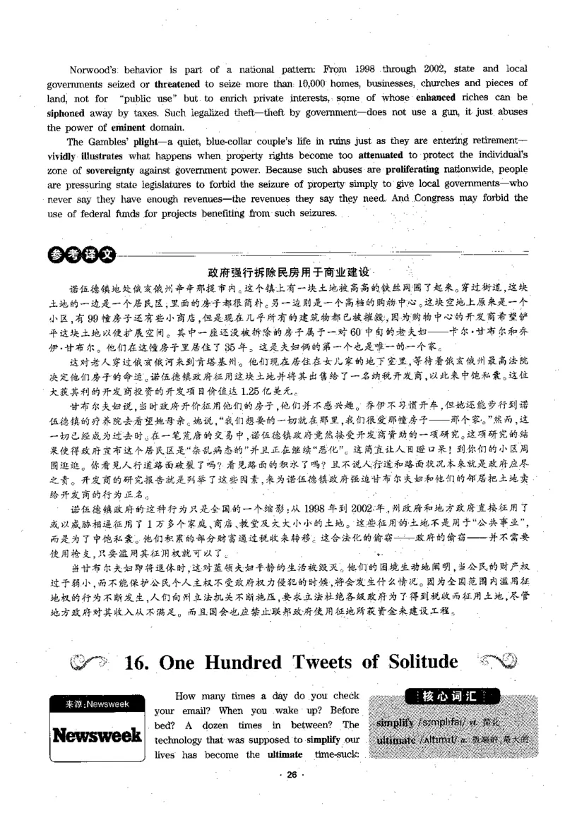华研专四阅读_2025专四专八真题及备考资料_2009-2024专四真题+备考资料_2024专四备考资料合辑（电子书）_24专四阅读_2024华研专四阅读