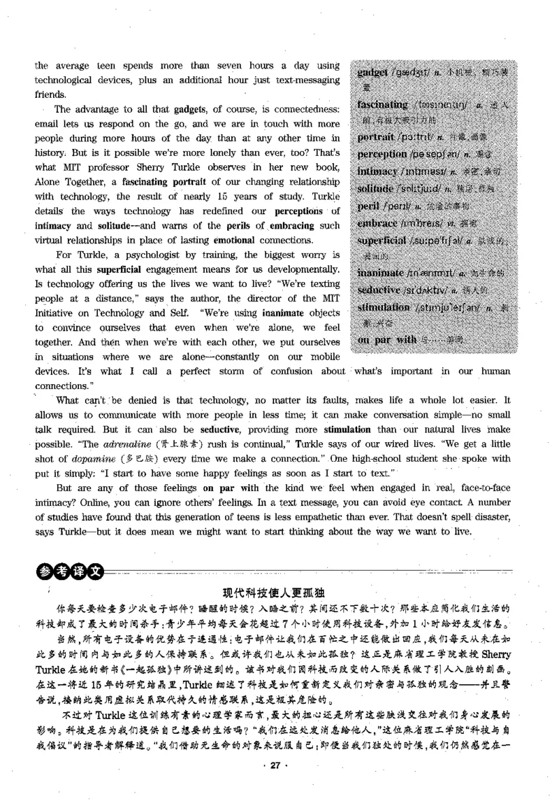 华研专四阅读_2025专四专八真题及备考资料_2009-2024专四真题+备考资料_2024专四备考资料合辑（电子书）_24专四阅读_2024华研专四阅读