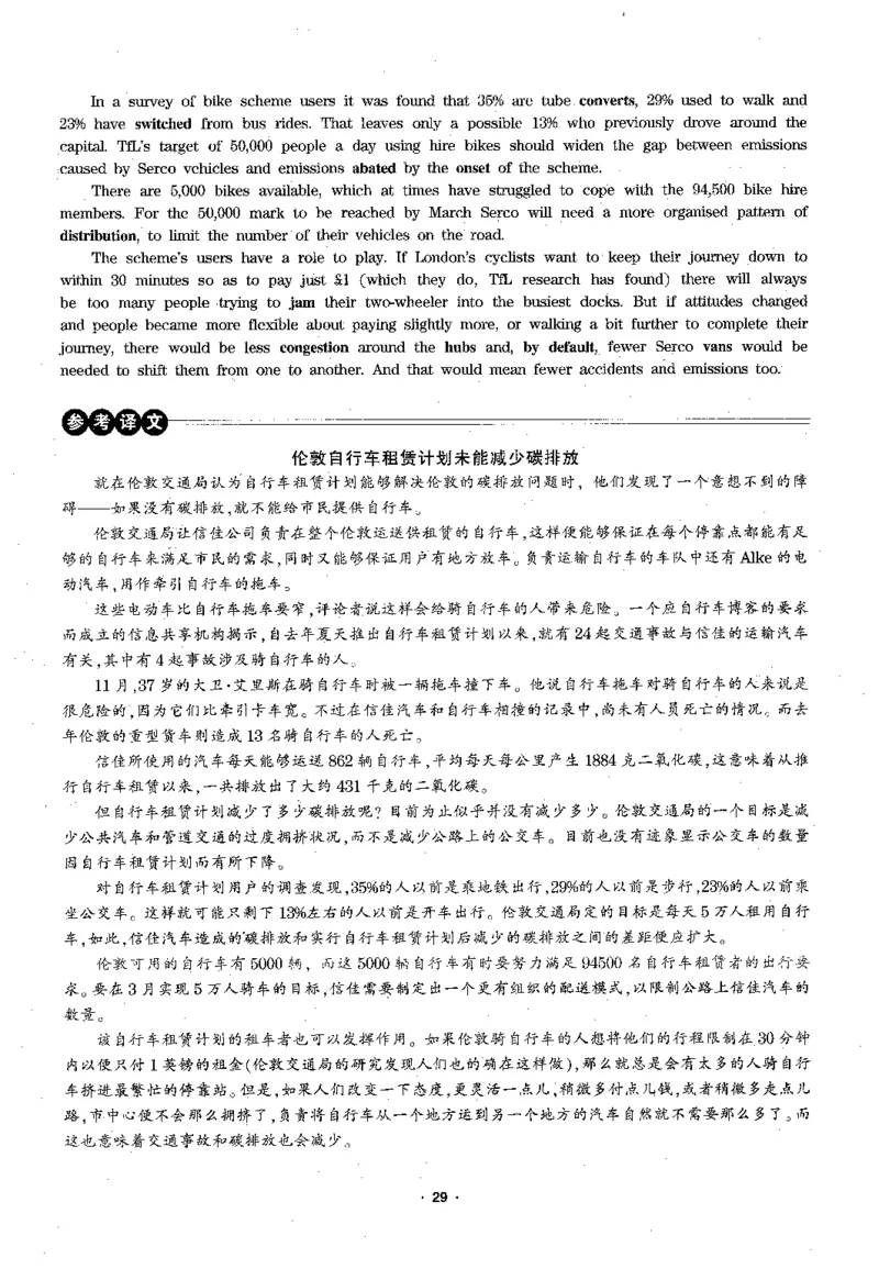 华研专四阅读_2025专四专八真题及备考资料_2009-2024专四真题+备考资料_2024专四备考资料合辑（电子书）_24专四阅读_2024华研专四阅读