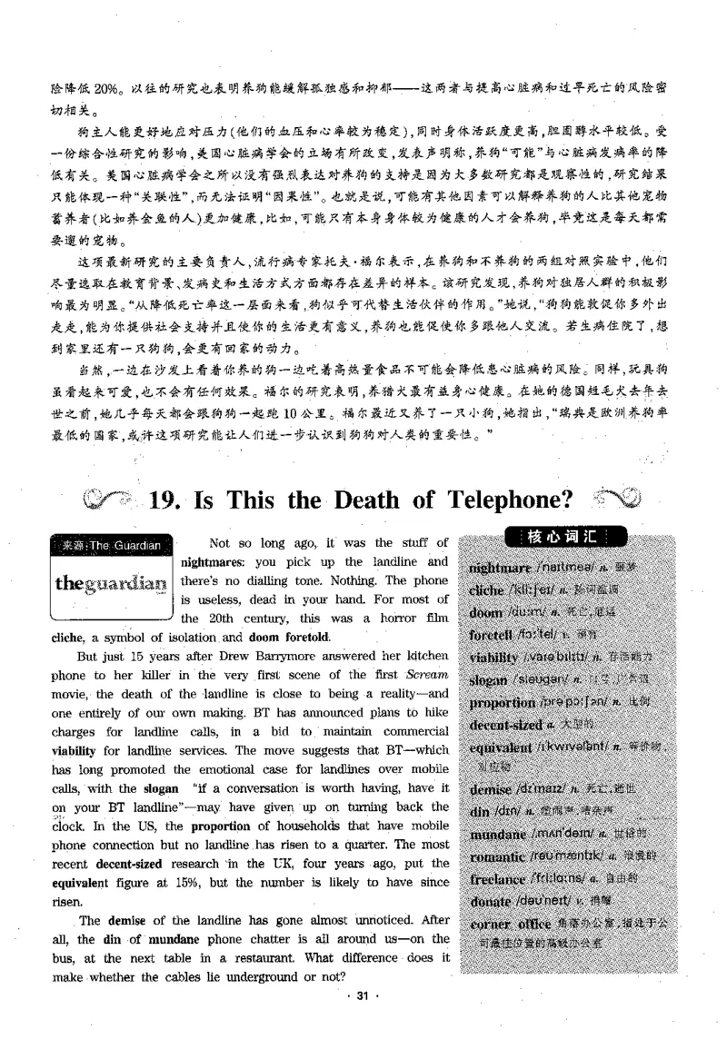 华研专四阅读_2025专四专八真题及备考资料_2009-2024专四真题+备考资料_2024专四备考资料合辑（电子书）_24专四阅读_2024华研专四阅读