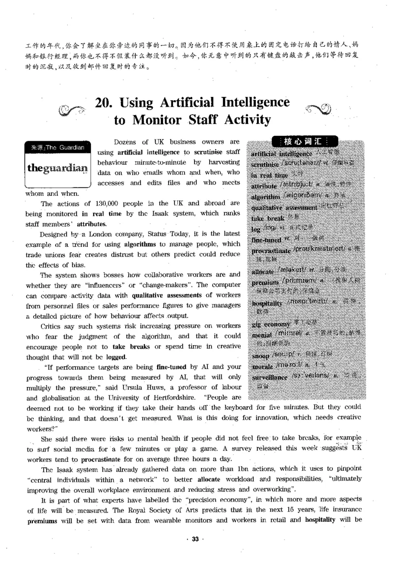 华研专四阅读_2025专四专八真题及备考资料_2009-2024专四真题+备考资料_2024专四备考资料合辑（电子书）_24专四阅读_2024华研专四阅读