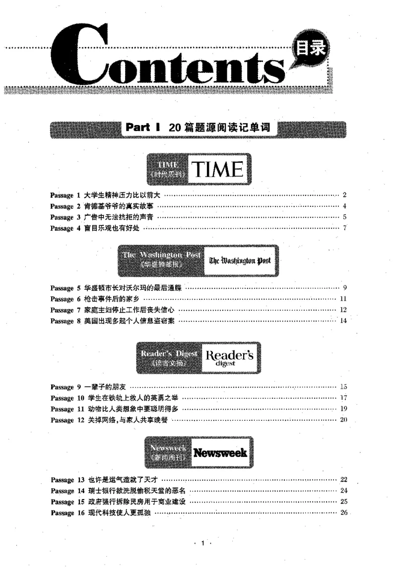 华研专四阅读_2025专四专八真题及备考资料_2009-2024专四真题+备考资料_2024专四备考资料合辑（电子书）_24专四阅读_2024华研专四阅读