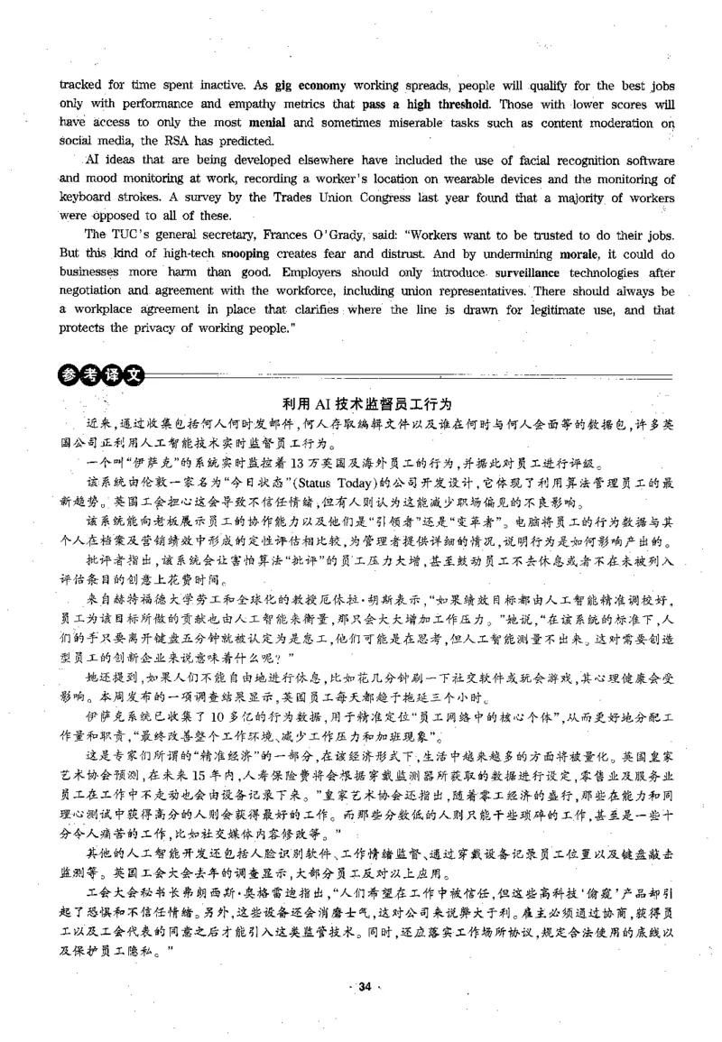 华研专四阅读_2025专四专八真题及备考资料_2009-2024专四真题+备考资料_2024专四备考资料合辑（电子书）_24专四阅读_2024华研专四阅读
