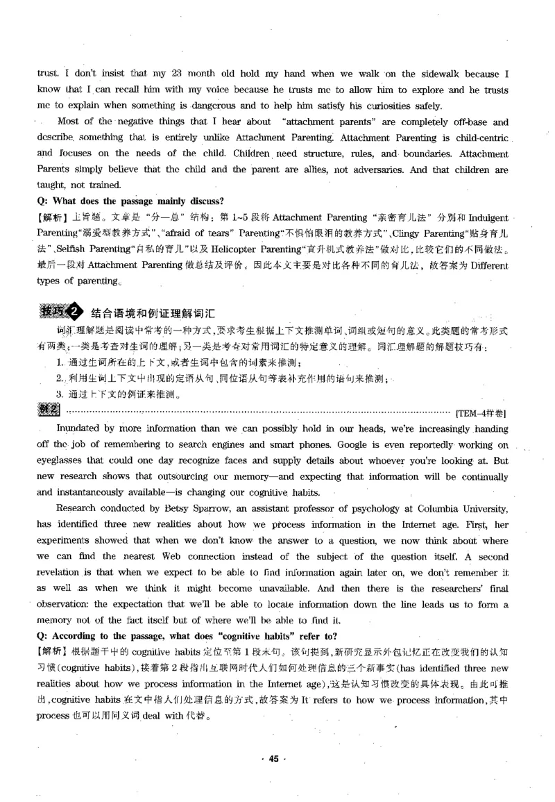 华研专四阅读_2025专四专八真题及备考资料_2009-2024专四真题+备考资料_2024专四备考资料合辑（电子书）_24专四阅读_2024华研专四阅读