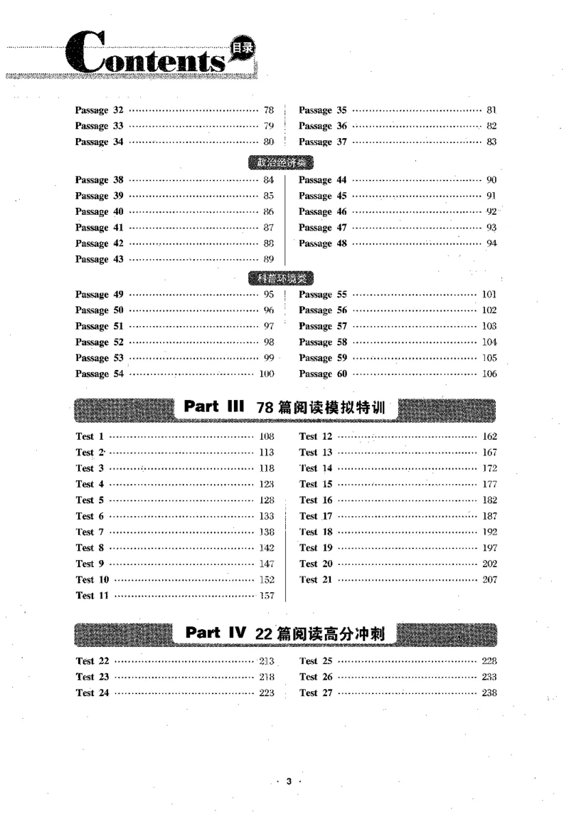 华研专四阅读_2025专四专八真题及备考资料_2009-2024专四真题+备考资料_2024专四备考资料合辑（电子书）_24专四阅读_2024华研专四阅读