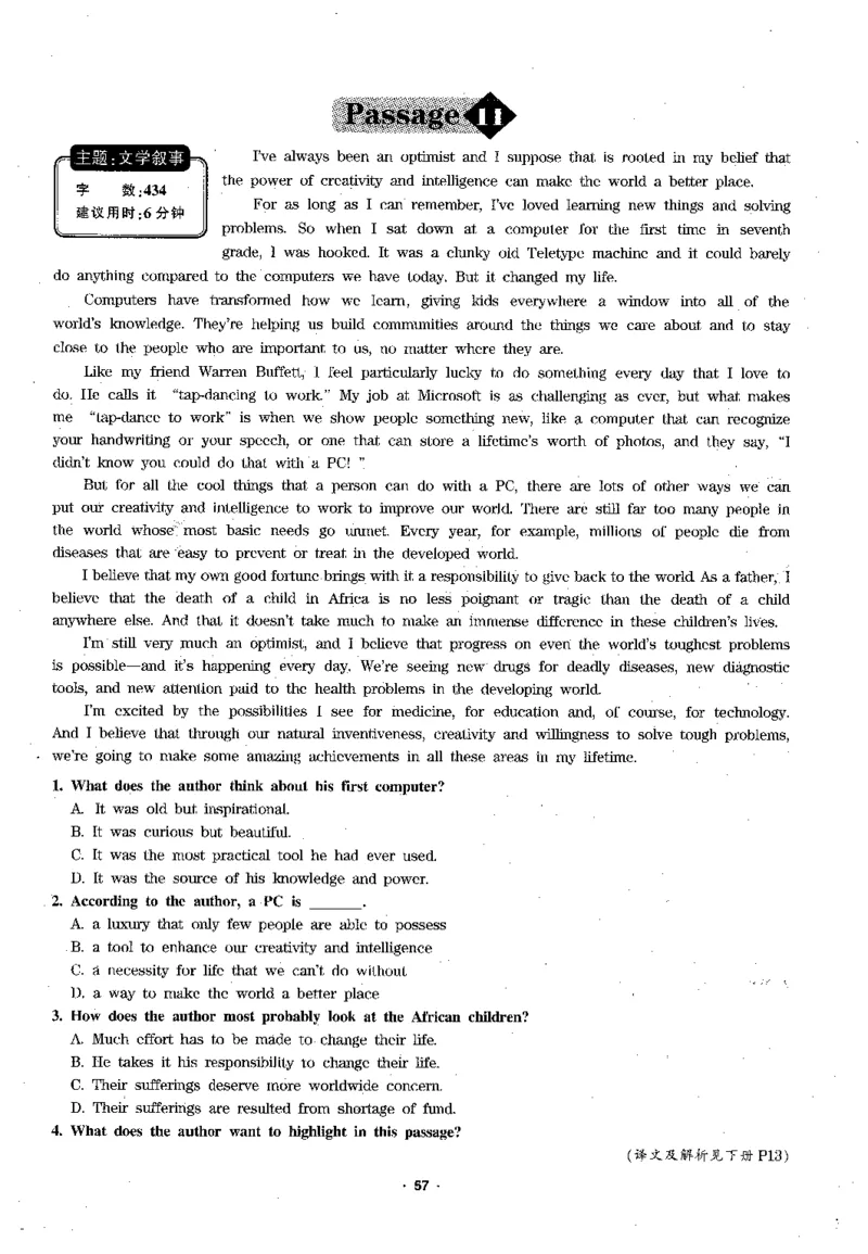 华研专四阅读_2025专四专八真题及备考资料_2009-2024专四真题+备考资料_2024专四备考资料合辑（电子书）_24专四阅读_2024华研专四阅读