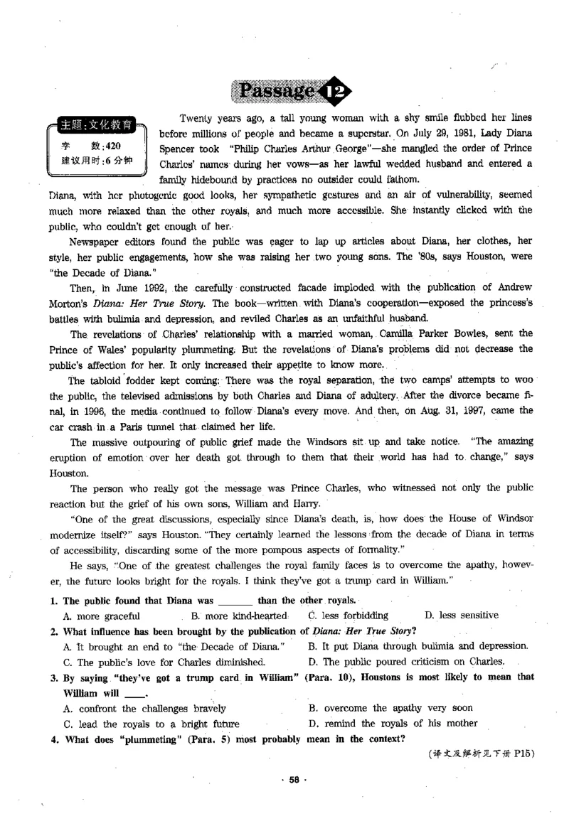 华研专四阅读_2025专四专八真题及备考资料_2009-2024专四真题+备考资料_2024专四备考资料合辑（电子书）_24专四阅读_2024华研专四阅读