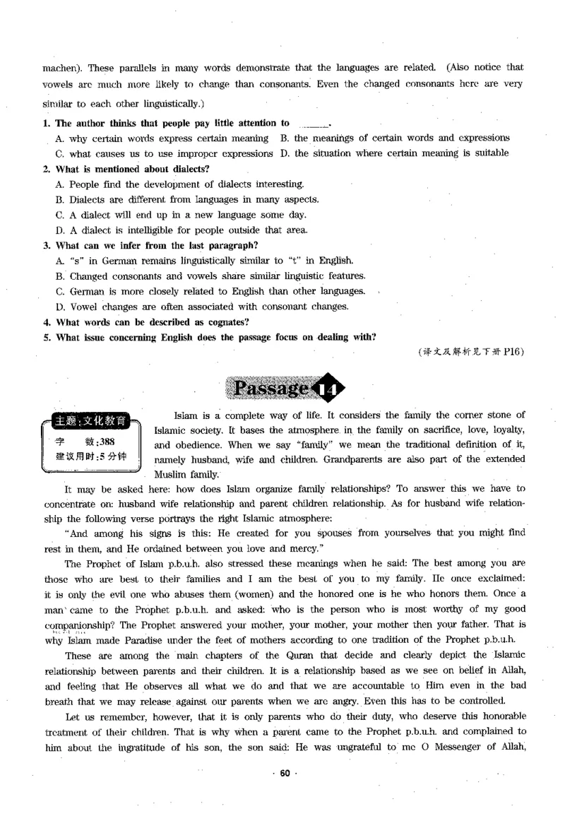 华研专四阅读_2025专四专八真题及备考资料_2009-2024专四真题+备考资料_2024专四备考资料合辑（电子书）_24专四阅读_2024华研专四阅读