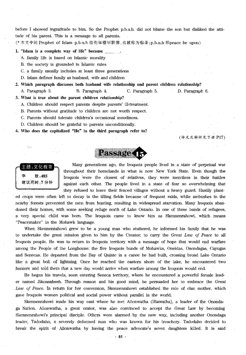 华研专四阅读_2025专四专八真题及备考资料_2009-2024专四真题+备考资料_2024专四备考资料合辑（电子书）_24专四阅读_2024华研专四阅读