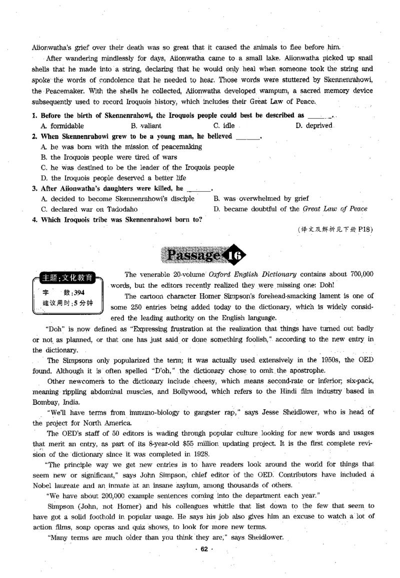 华研专四阅读_2025专四专八真题及备考资料_2009-2024专四真题+备考资料_2024专四备考资料合辑（电子书）_24专四阅读_2024华研专四阅读