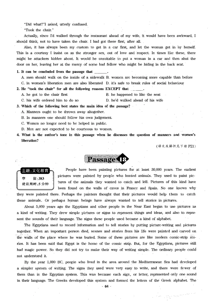 华研专四阅读_2025专四专八真题及备考资料_2009-2024专四真题+备考资料_2024专四备考资料合辑（电子书）_24专四阅读_2024华研专四阅读