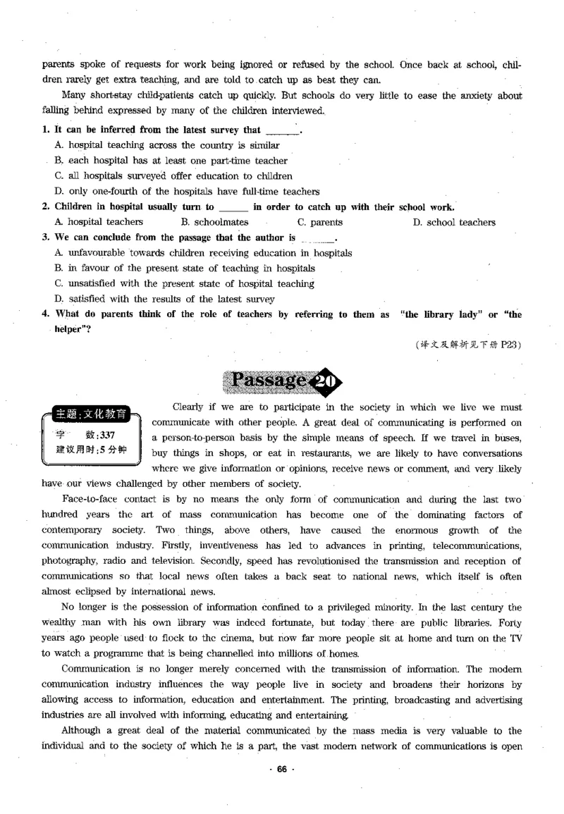 华研专四阅读_2025专四专八真题及备考资料_2009-2024专四真题+备考资料_2024专四备考资料合辑（电子书）_24专四阅读_2024华研专四阅读