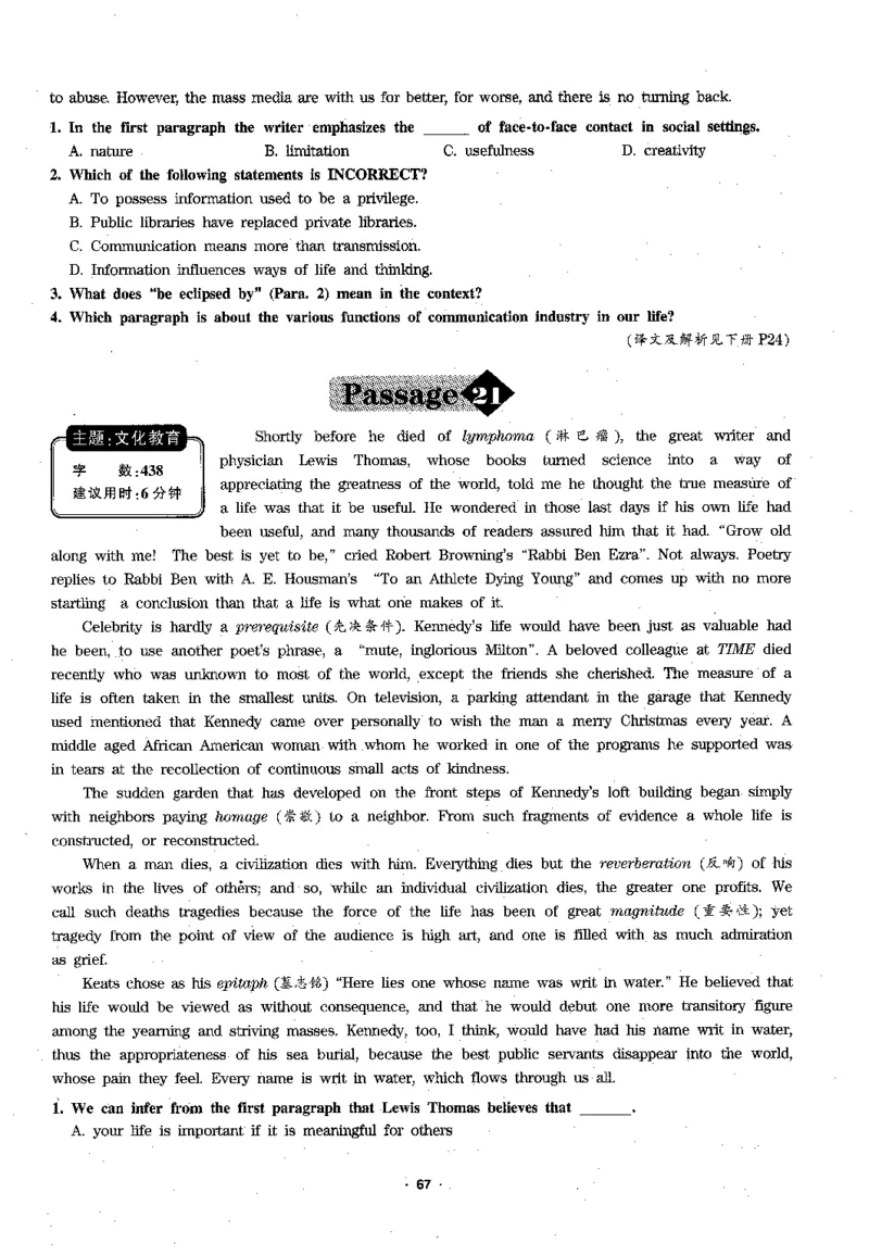 华研专四阅读_2025专四专八真题及备考资料_2009-2024专四真题+备考资料_2024专四备考资料合辑（电子书）_24专四阅读_2024华研专四阅读