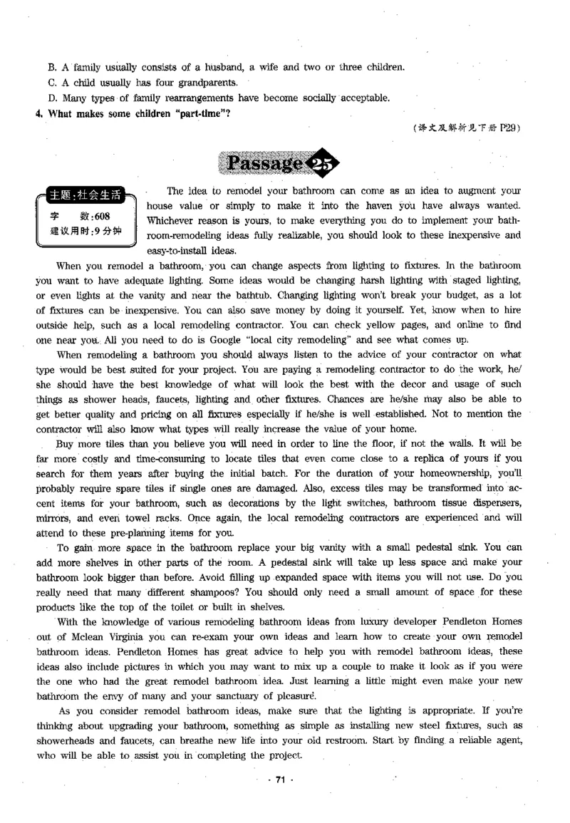 华研专四阅读_2025专四专八真题及备考资料_2009-2024专四真题+备考资料_2024专四备考资料合辑（电子书）_24专四阅读_2024华研专四阅读