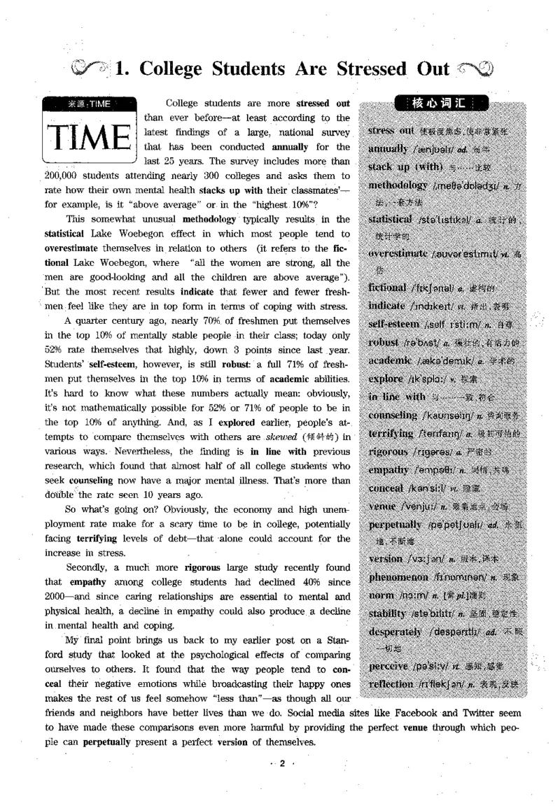 华研专四阅读_2025专四专八真题及备考资料_2009-2024专四真题+备考资料_2024专四备考资料合辑（电子书）_24专四阅读_2024华研专四阅读