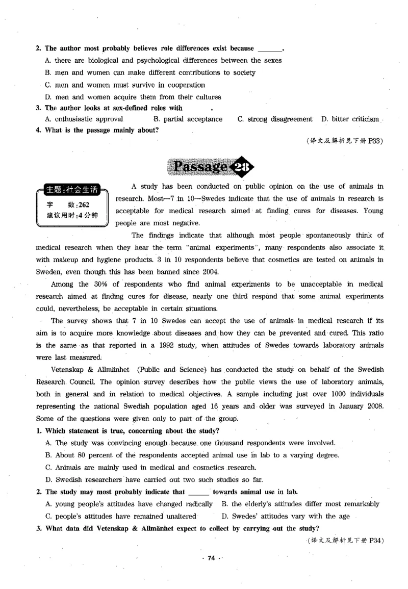华研专四阅读_2025专四专八真题及备考资料_2009-2024专四真题+备考资料_2024专四备考资料合辑（电子书）_24专四阅读_2024华研专四阅读