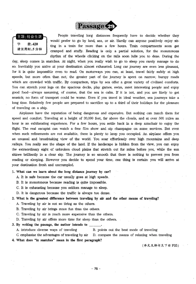 华研专四阅读_2025专四专八真题及备考资料_2009-2024专四真题+备考资料_2024专四备考资料合辑（电子书）_24专四阅读_2024华研专四阅读