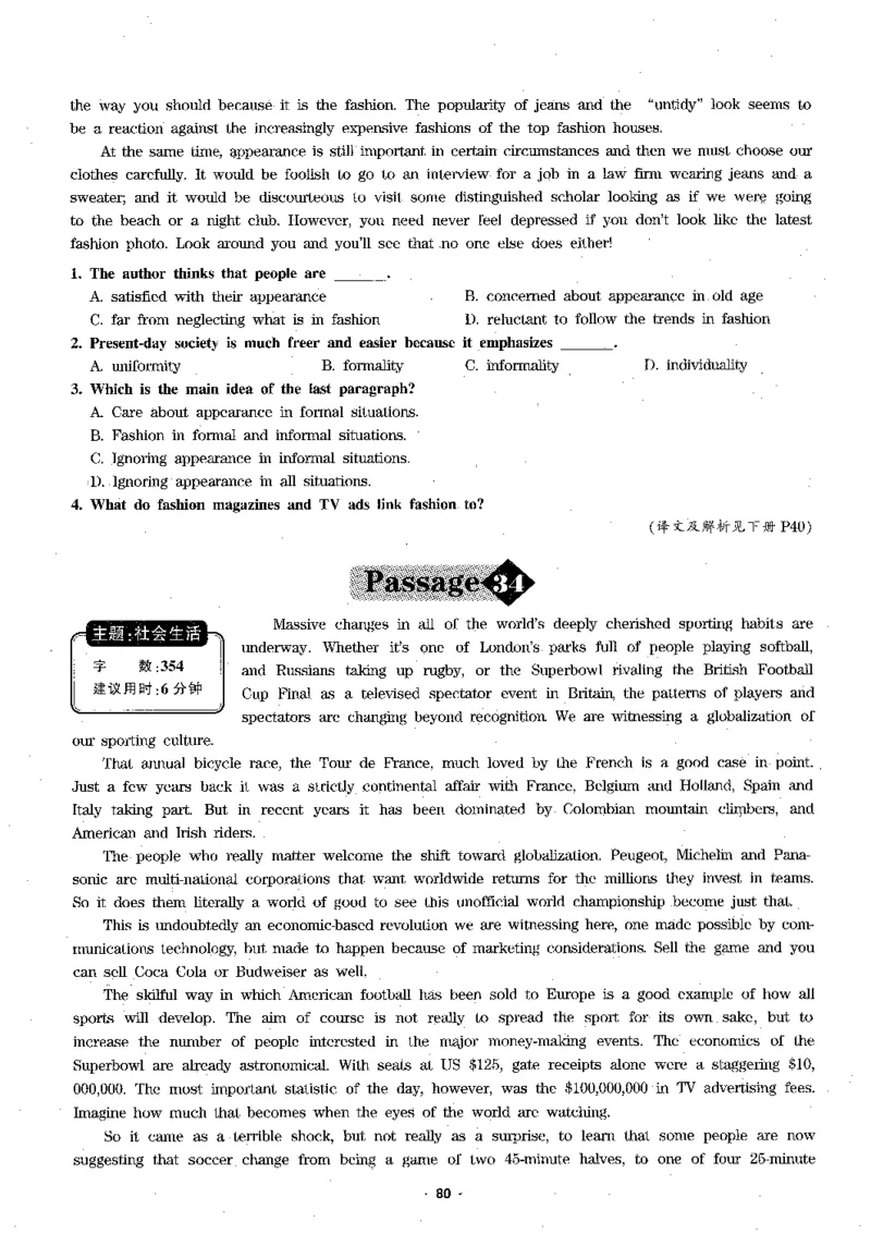华研专四阅读_2025专四专八真题及备考资料_2009-2024专四真题+备考资料_2024专四备考资料合辑（电子书）_24专四阅读_2024华研专四阅读