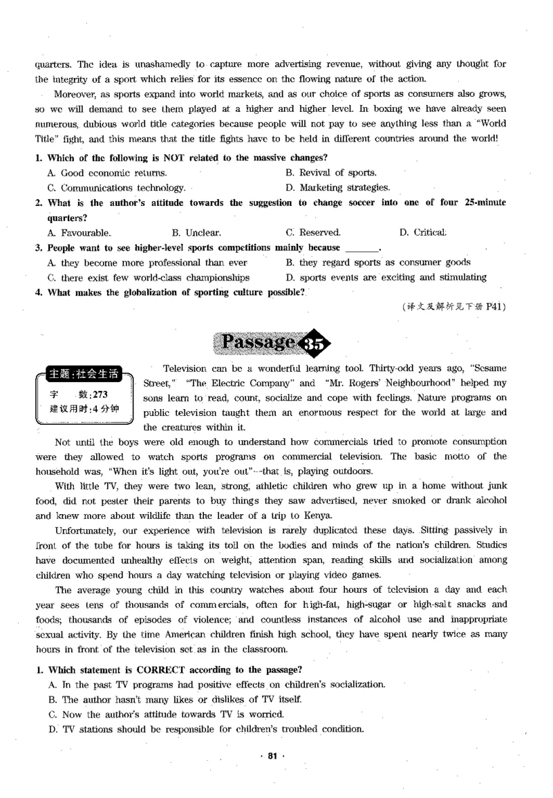 华研专四阅读_2025专四专八真题及备考资料_2009-2024专四真题+备考资料_2024专四备考资料合辑（电子书）_24专四阅读_2024华研专四阅读