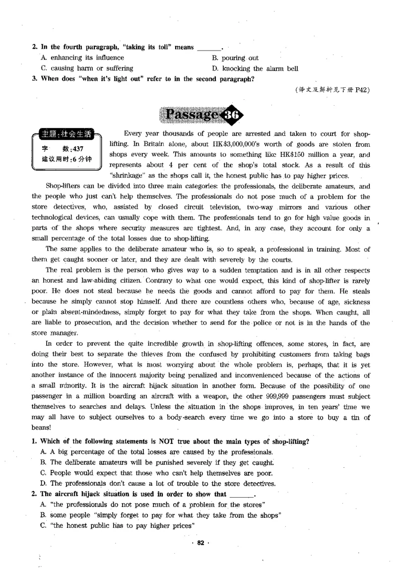 华研专四阅读_2025专四专八真题及备考资料_2009-2024专四真题+备考资料_2024专四备考资料合辑（电子书）_24专四阅读_2024华研专四阅读