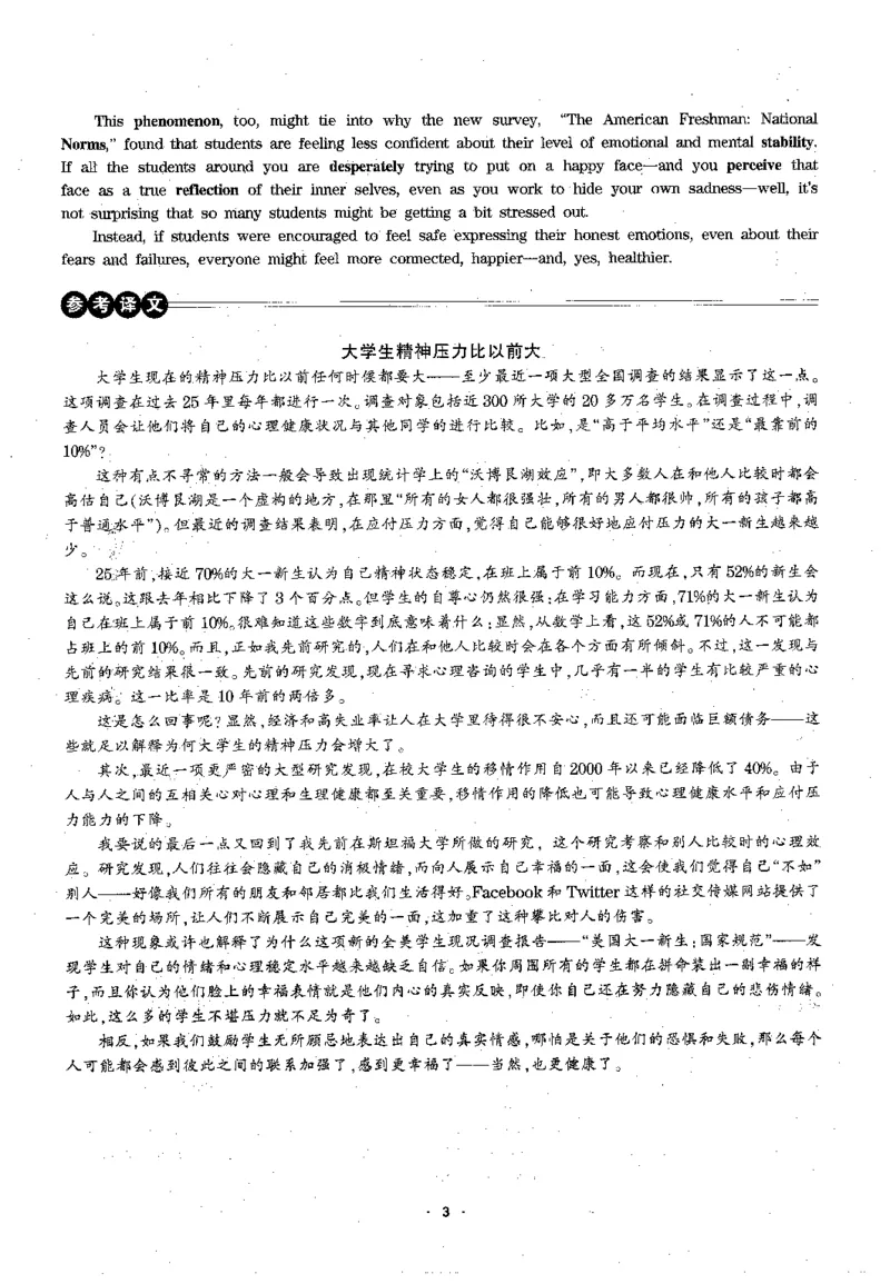 华研专四阅读_2025专四专八真题及备考资料_2009-2024专四真题+备考资料_2024专四备考资料合辑（电子书）_24专四阅读_2024华研专四阅读