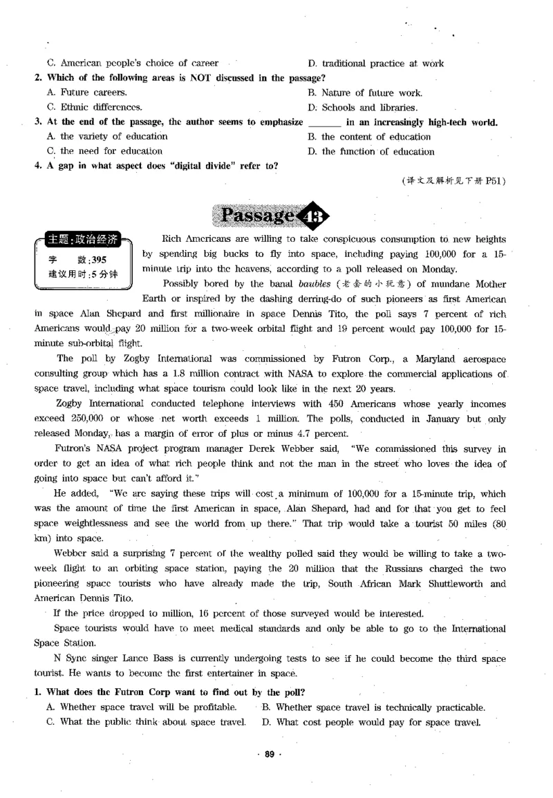 华研专四阅读_2025专四专八真题及备考资料_2009-2024专四真题+备考资料_2024专四备考资料合辑（电子书）_24专四阅读_2024华研专四阅读