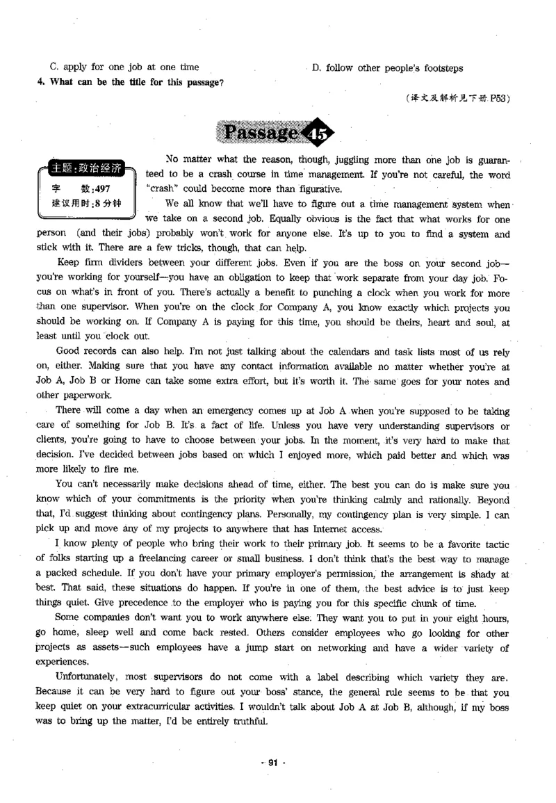 华研专四阅读_2025专四专八真题及备考资料_2009-2024专四真题+备考资料_2024专四备考资料合辑（电子书）_24专四阅读_2024华研专四阅读