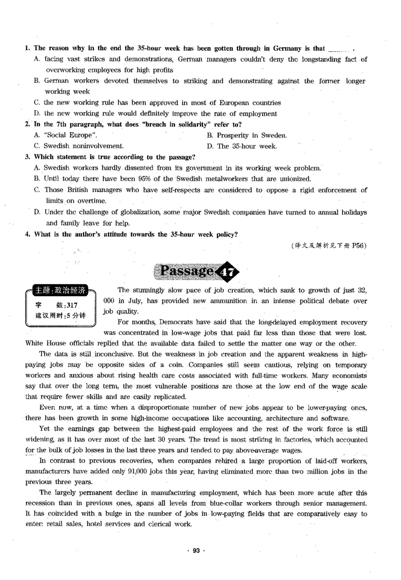 华研专四阅读_2025专四专八真题及备考资料_2009-2024专四真题+备考资料_2024专四备考资料合辑（电子书）_24专四阅读_2024华研专四阅读