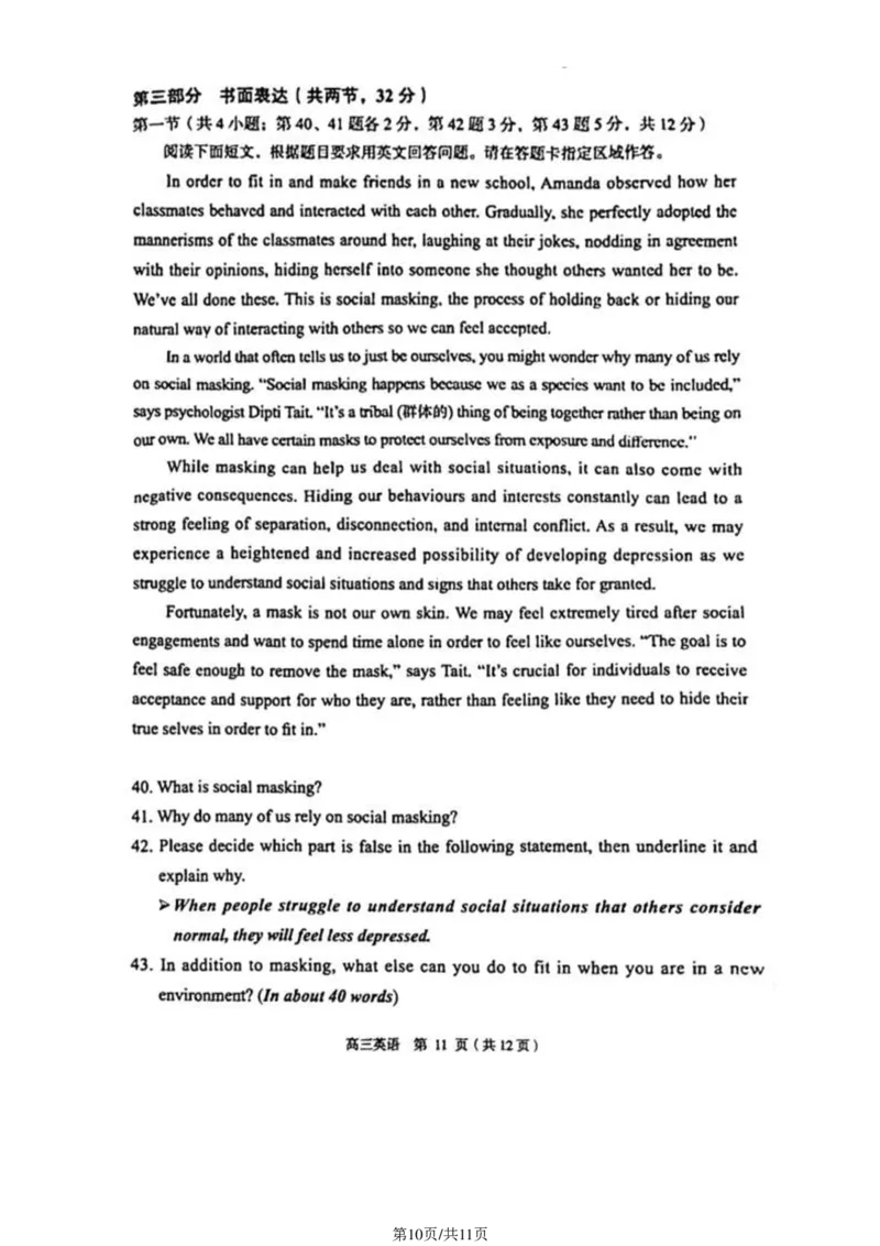 2024北京丰台高三一模英语试题及答案(1)_2024年4月_024月合集_2024届北京市丰台区高三下学期一模考试