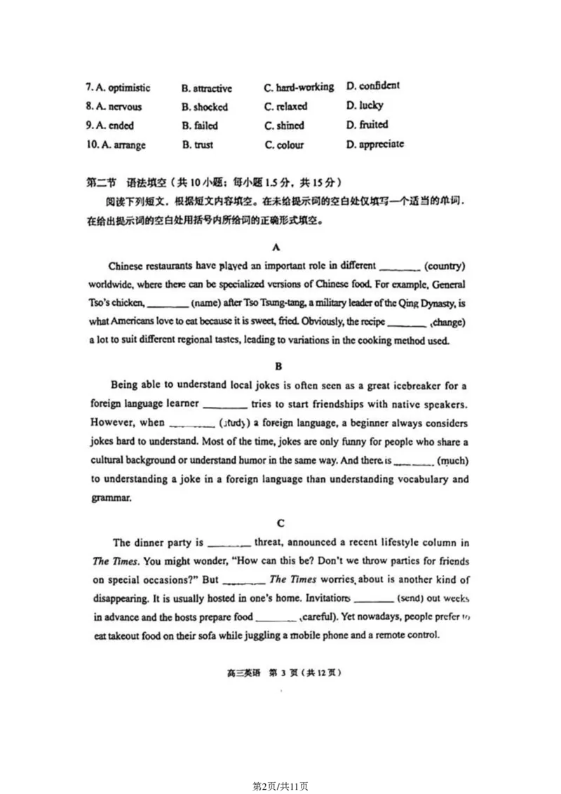 2024北京丰台高三一模英语试题及答案(1)_2024年4月_024月合集_2024届北京市丰台区高三下学期一模考试